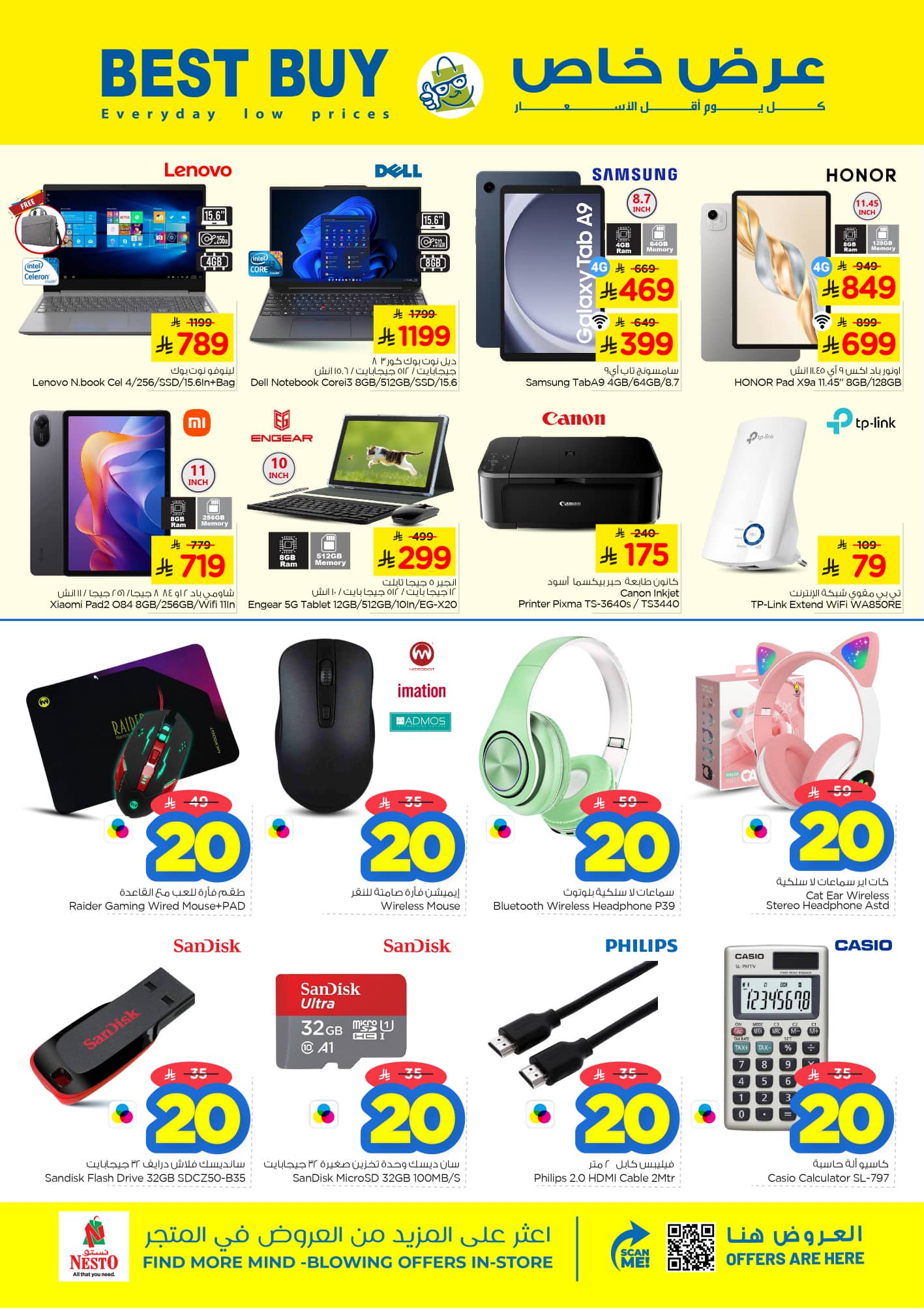 nesto offers from 12aug to 1aug 2025 عروض نستو من 12 أغسطس حتى 1 أغسطس 2025 صفحة رقم 29